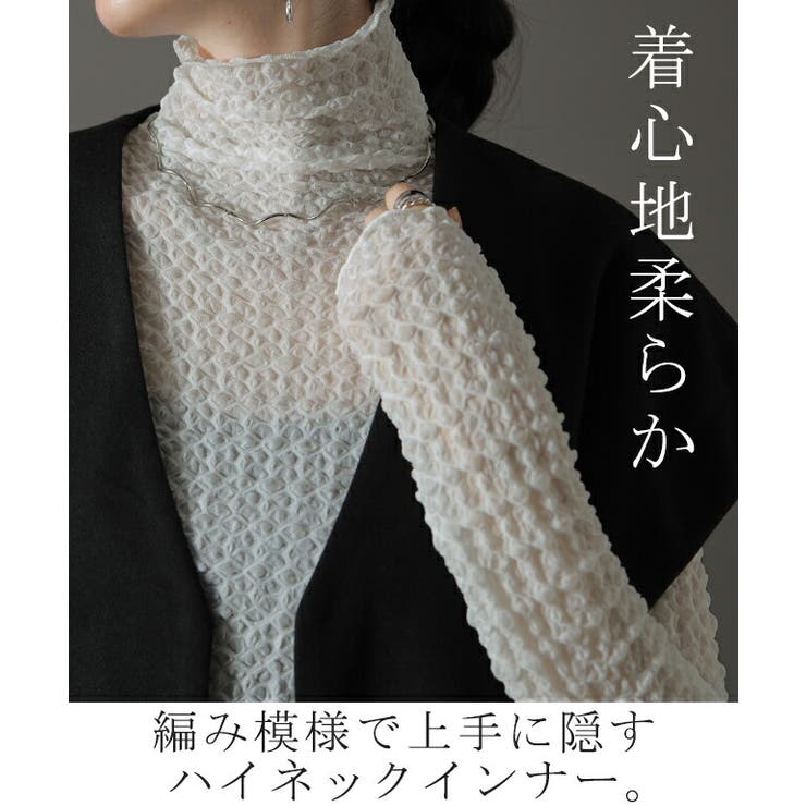 トップス レディース シアー インナー レイヤード シースルー ハイネック 長 | HUG.U | 詳細画像2 