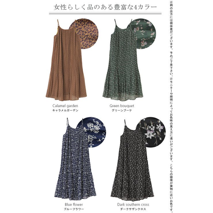 ワンピース  ロング 花柄 シフォン レディース キャミワンピ 透け ロングワ | HUG.U | 詳細画像24 