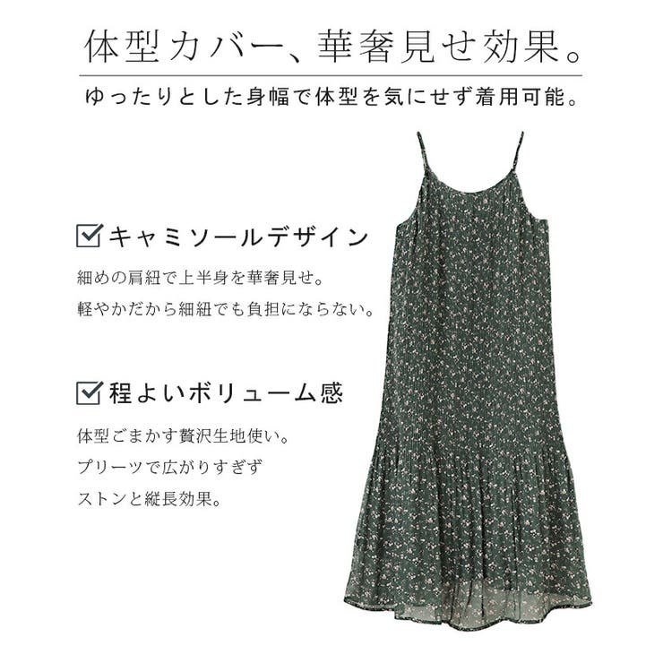 ワンピース  ロング 花柄 シフォン レディース キャミワンピ 透け ロングワ | HUG.U | 詳細画像8 