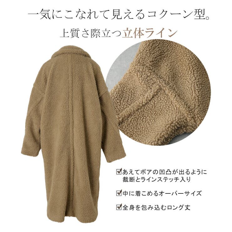 コート レディース アウター ボア ロングコート ロング ボアコート 暖か ボ | HUG.U | 詳細画像8 