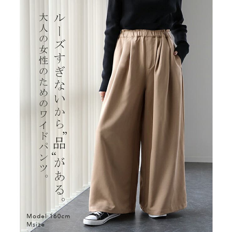 パンツ レディース ワイドパンツ ロング 体型カバー フレア