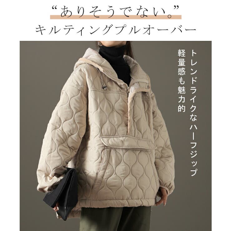 アウター レディース キルティング プルオーバー ジャケット ハーフジップ  中[品番：HHHW0001470]｜HUG.U（ハグユー）のレディースファッション通販｜SHOPLIST（ショップリスト）