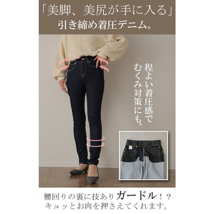 デニム スキニー レディース 着圧 パンツ レギンスパンツ