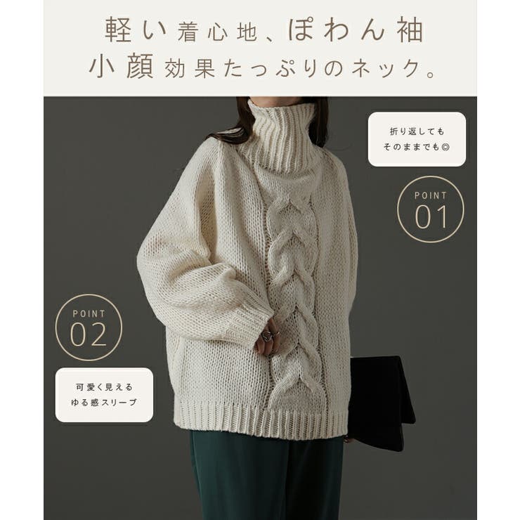 モカ】ニット レディース トップス 手編み セーター タートルネック