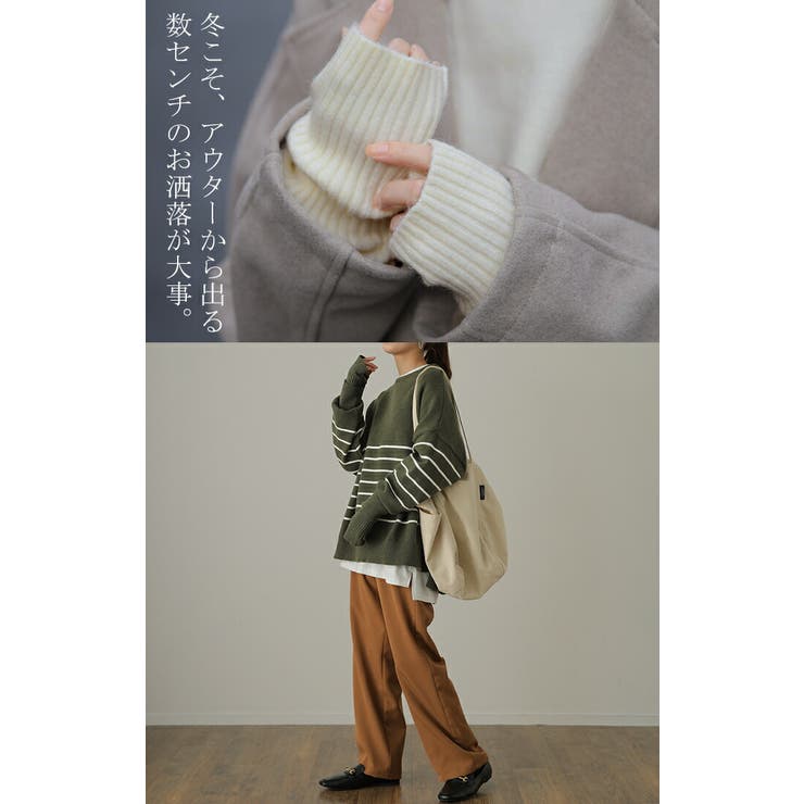 ニット レディース トップス アームウォーマー 2点セット 暖か 指穴 プルオ | HUG.U | 詳細画像10 