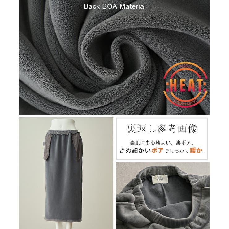 スカート 裏起毛 裏ボア ロングスカート 暖か ゴム ストレッチ 厚手 極暖 | HUG.U | 詳細画像15 