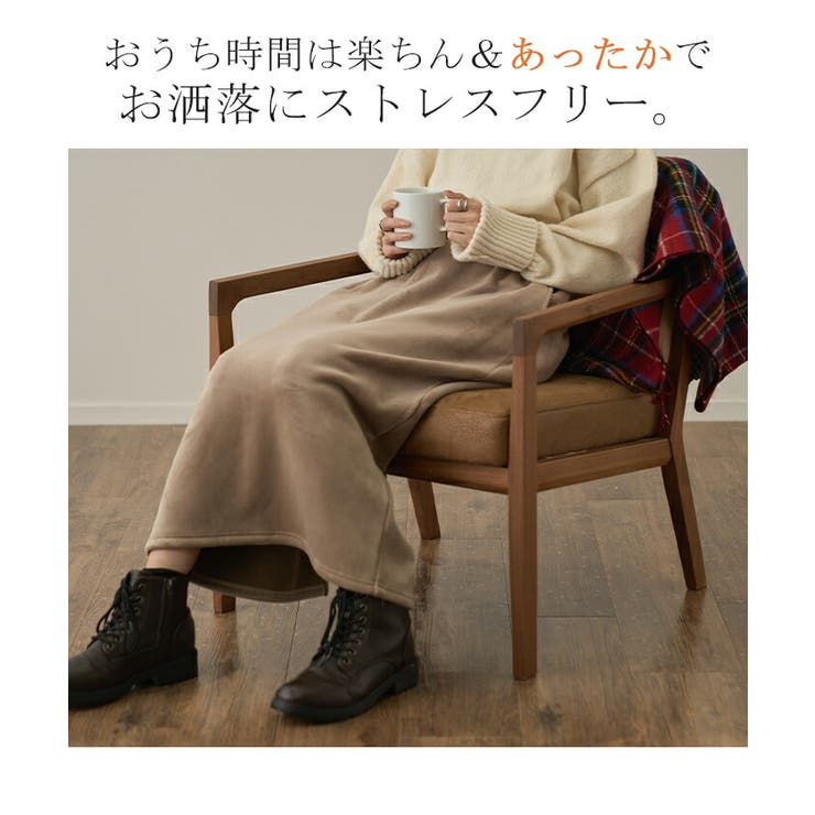 スカート 裏起毛 裏ボア ロングスカート 暖か ゴム ストレッチ 厚手 極暖 | HUG.U | 詳細画像20 