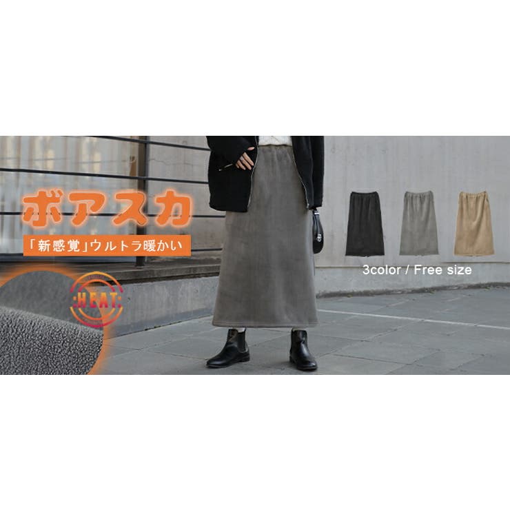 スカート 裏起毛 裏ボア ロングスカート 暖か ゴム ストレッチ 厚手 極暖 | HUG.U | 詳細画像25 