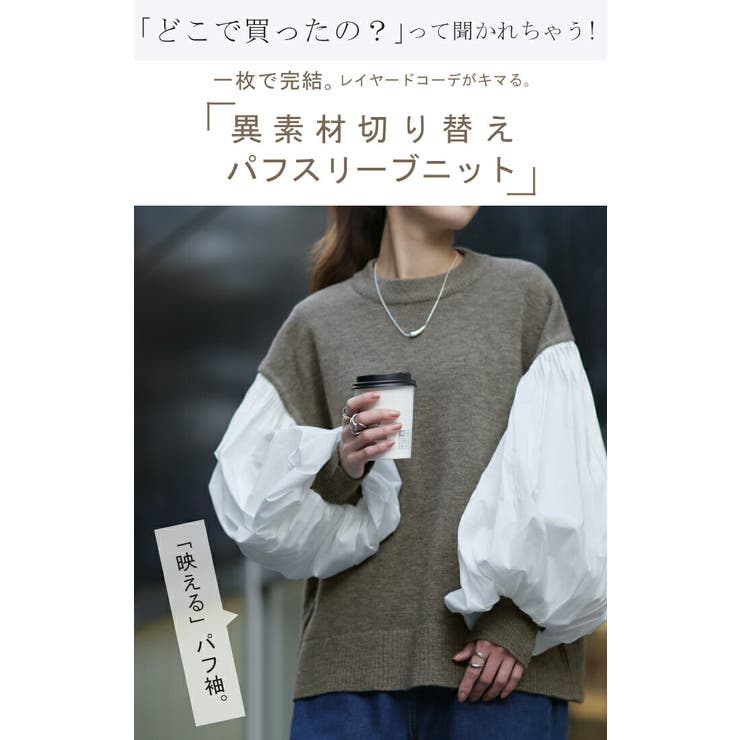ニット レディース トップス プルオーバー モックネック セーター ブラウス | HUG.U | 詳細画像2 