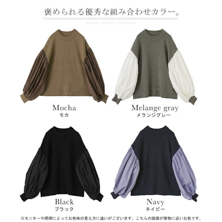 ニット レディース トップス プルオーバー モックネック セーター ブラウス | HUG.U | 詳細画像24 