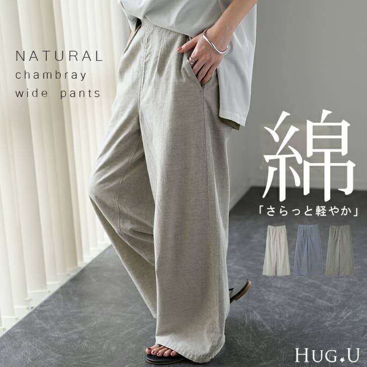無印良品 フレンチリネン 産後もはけるワイドパンツ M もたらす
