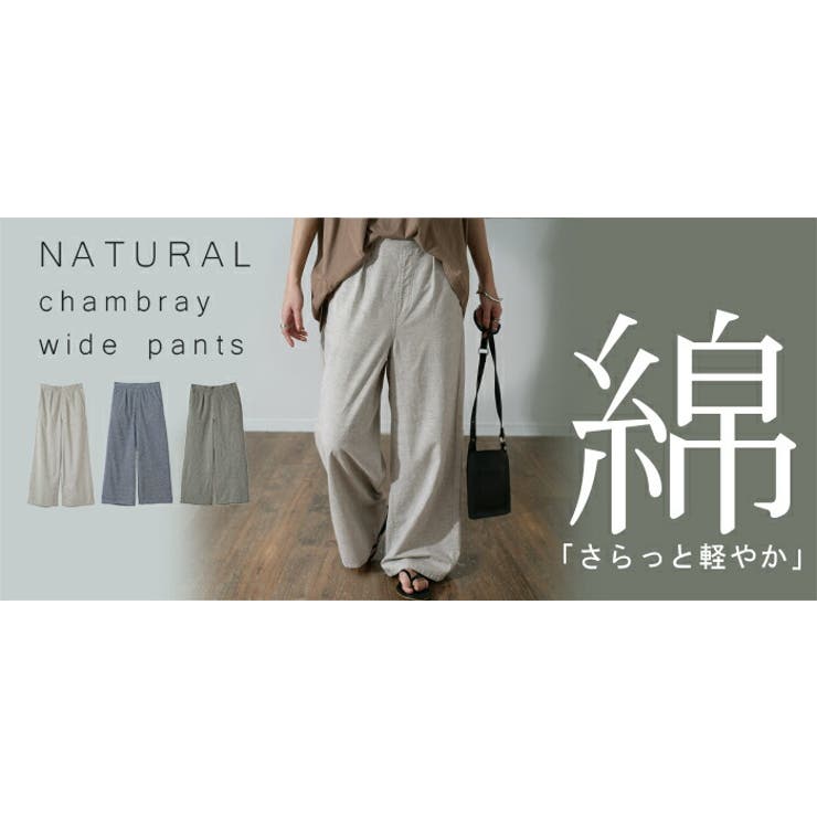 ワイドパンツ レディース 綿100% パンツ ナチュラル ロング ゴム 綿 コ | HUG.U | 詳細画像25 