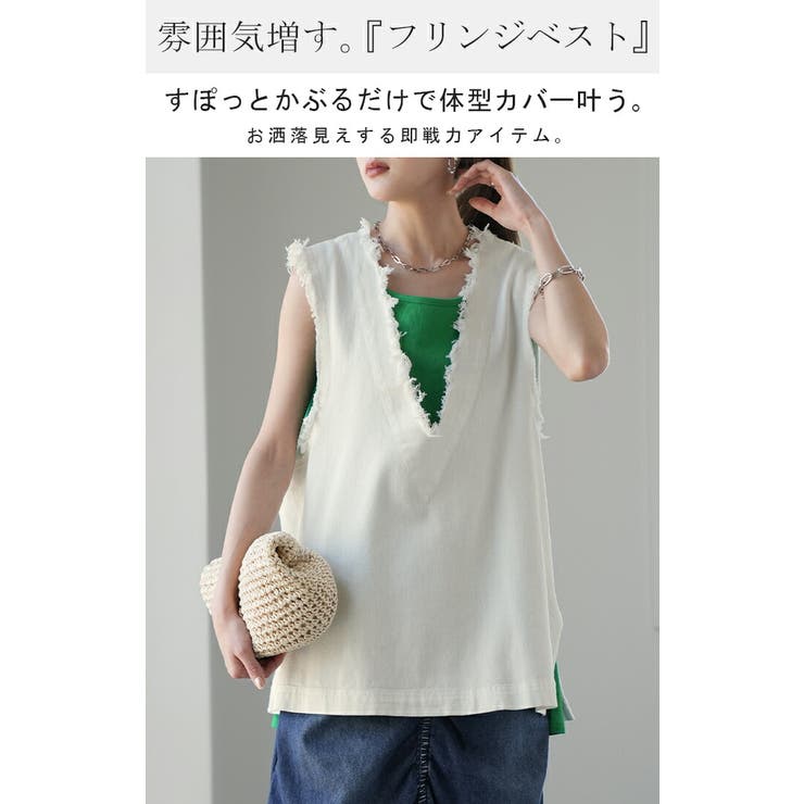 ベスト レディース トップス ジレ フリンジ レイヤード 綿 チュニック Vネ | HUG.U | 詳細画像2 