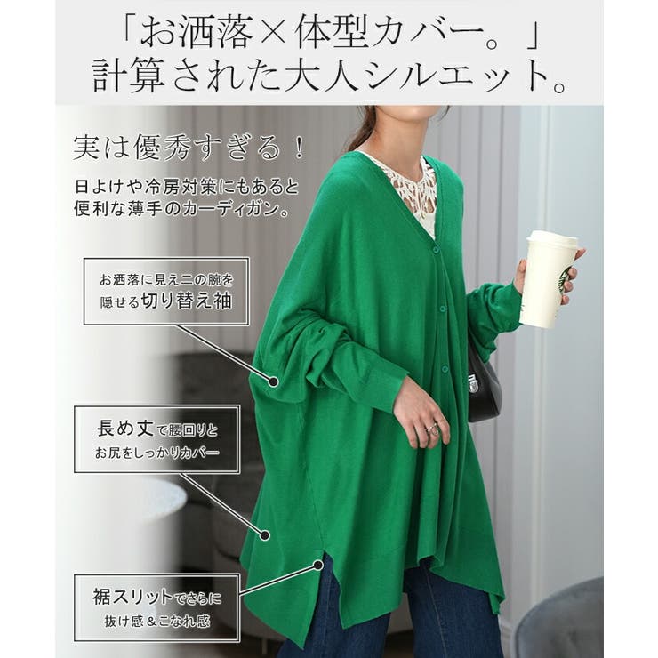 カーディガン レディース トップス 薄手 ニット 長袖 ゆったり