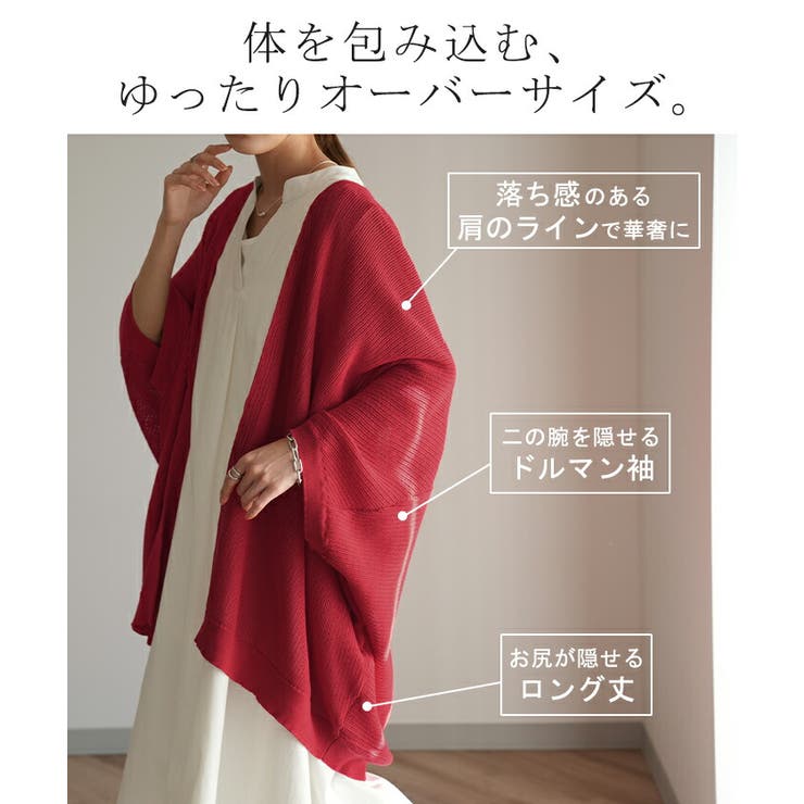 カーディガン レディース トップス 透かし編み サマーニット 体型カバー お尻 | HUG.U | 詳細画像9 