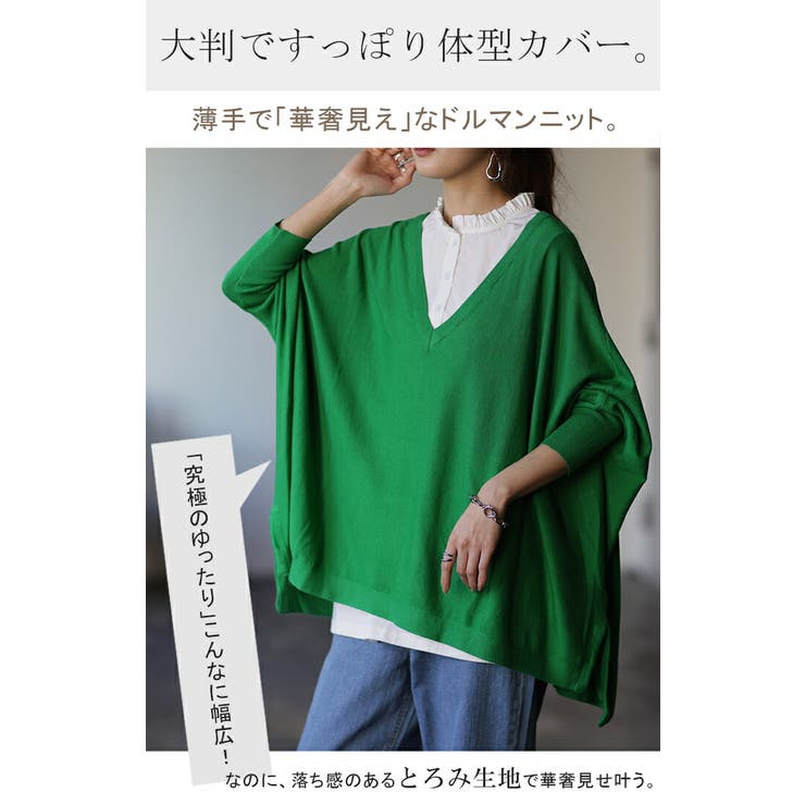 トップス レディース ニット 薄手 ドルマン Vネック 長袖 ゆったり  