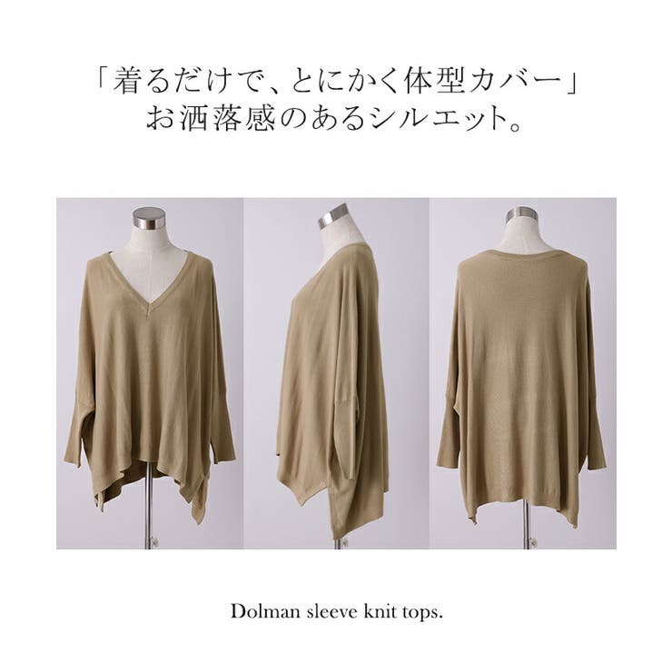 トップス レディース ニット 薄手 ドルマン Vネック 長袖 ゆったり 体型カ | HUG.U | 詳細画像22 