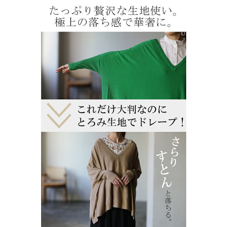 トップス レディース ニット 薄手 ドルマン Vネック 長袖 ゆったり 体型カ | HUG.U | 詳細画像7 