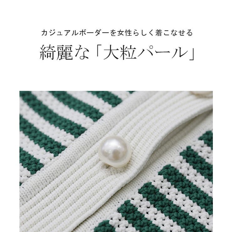 カーディガン レディース トップス ボーダー パール 長袖 ショート ぽわん袖 | HUG.U | 詳細画像9 