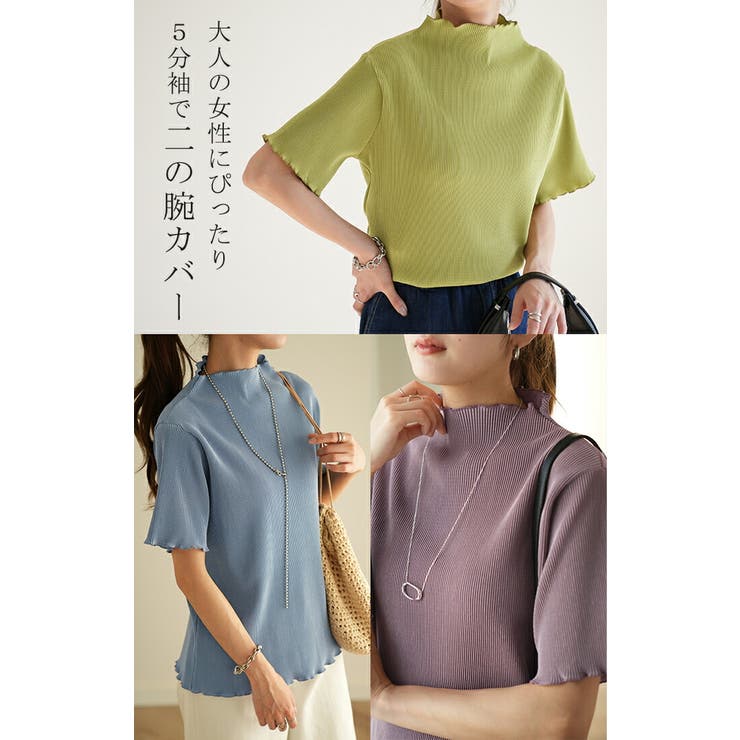トップス レディース Tシャツ 半袖 プリーツ メロウ ハイネック