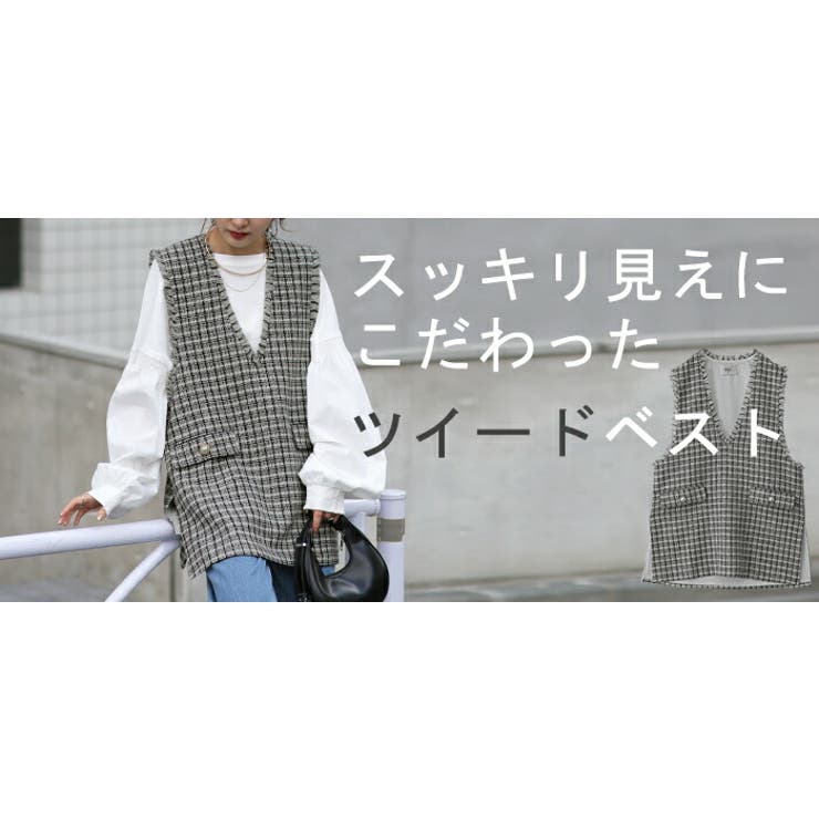 ベスト レディース トップス ツイード ジレ レイヤード 深V