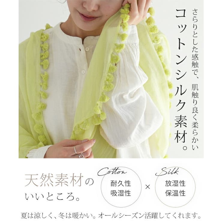 ストール レディース コットンシルク 薄手 シアー 大判ストール コットン  シ[品番：HHHW0001537]｜HUG.U（ハグユー）のレディースファッション通販｜SHOPLIST（ショップリスト）