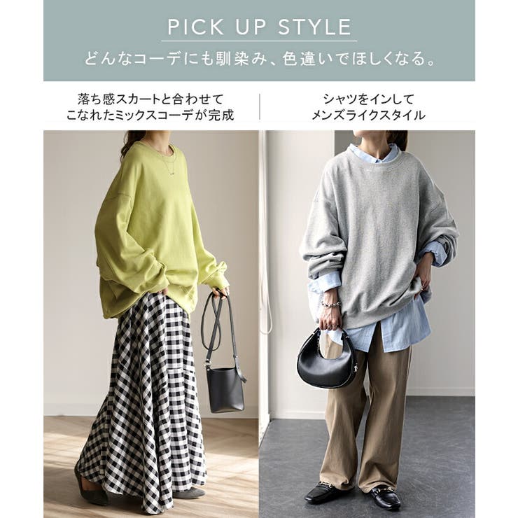 トレーナー レディース トップス スウェット 薄手 オーバーサイズ 体型カバー[品番：HHHW0001547]｜HUG.U（ハグユー）のレディース ファッション通販｜SHOPLIST（ショップリスト）