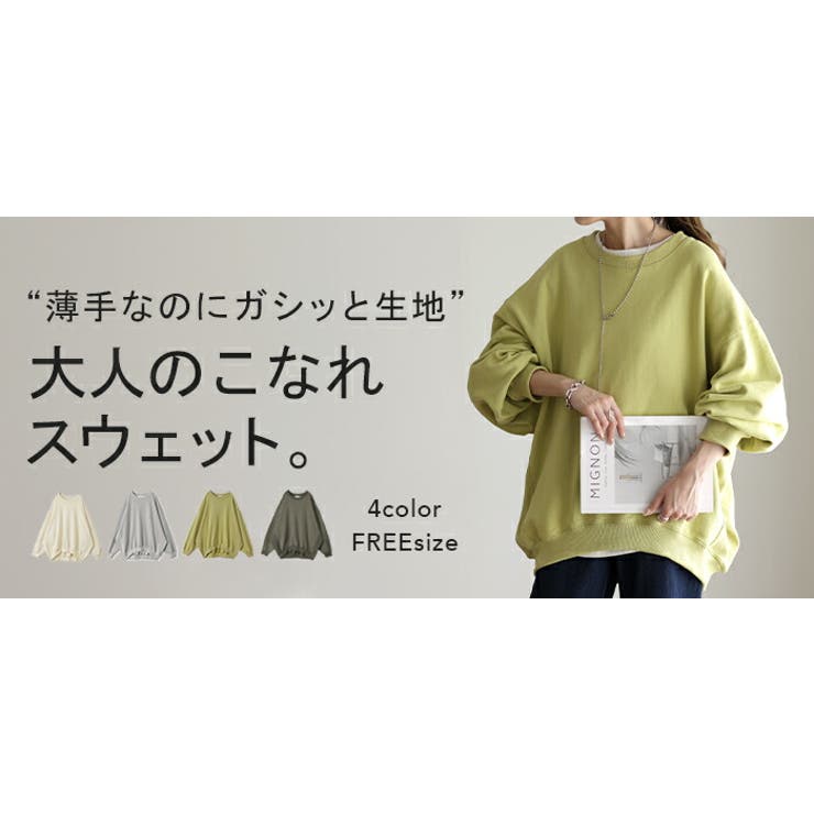 OUTLET】Rambling Hearts刺繍ハートワッペン付きトレーナー