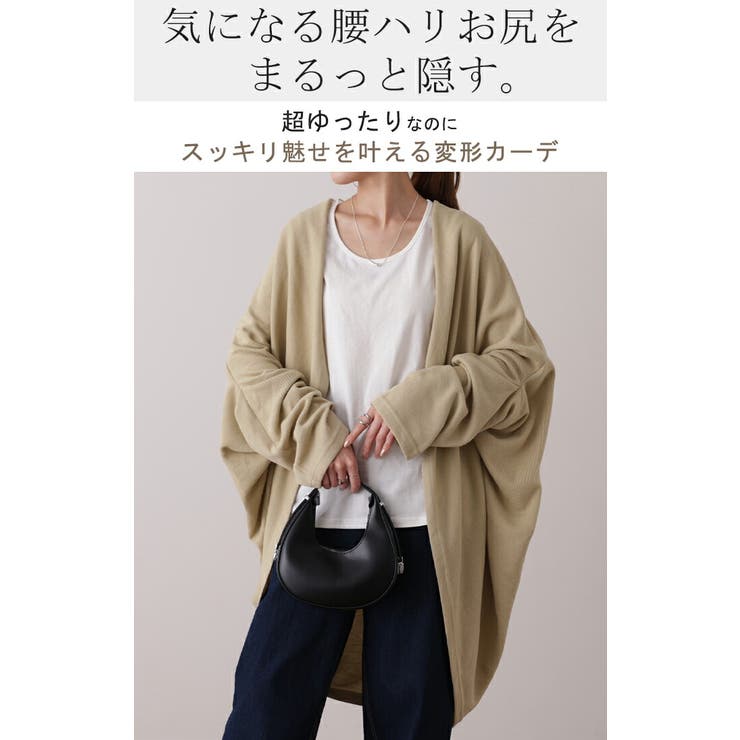 カーディガン レディース トップス ドルマン 羽織 チュニック ニット スウェ | HUG.U | 詳細画像2 