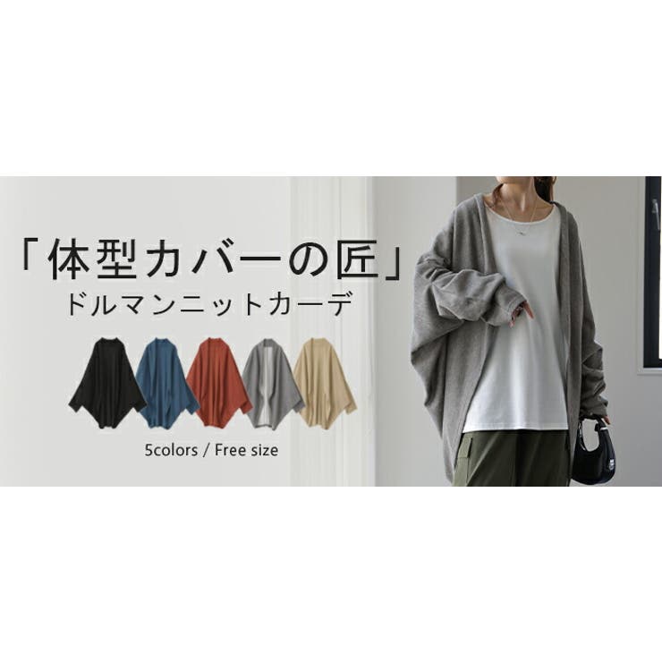 カーディガン レディース トップス ドルマン 羽織 チュニック