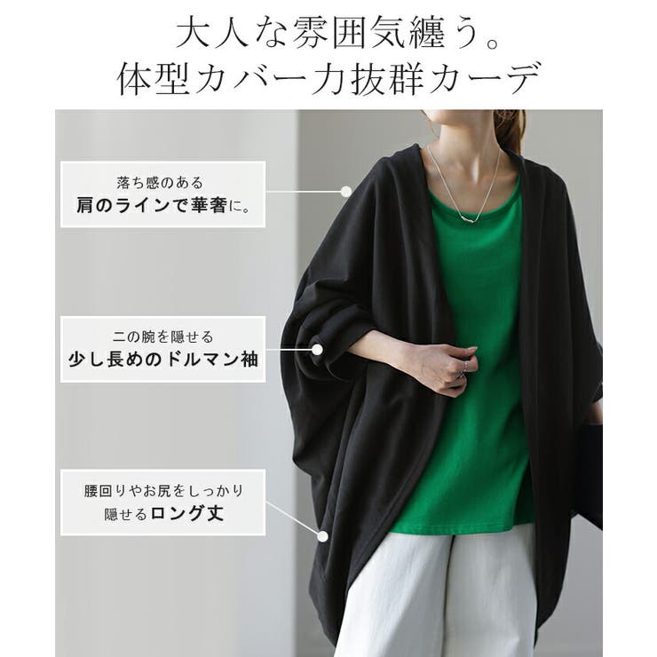 カーディガン レディース トップス ドルマン 羽織 チュニック