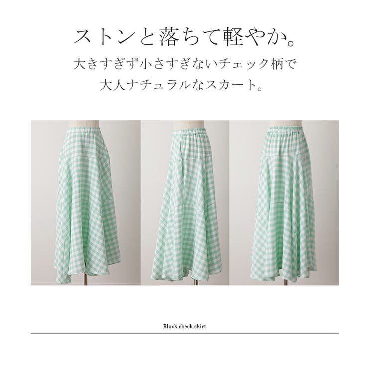 スカート ロングスカート チェック Aライン レディース ロング ブロックチェ | HUG.U | 詳細画像22 