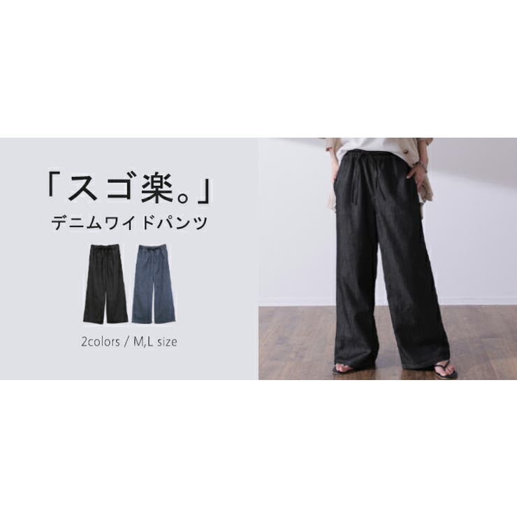 ワイドパンツ レディース デニム デニムパンツ ワイド ロング ゆったり ジー | HUG.U | 詳細画像25 