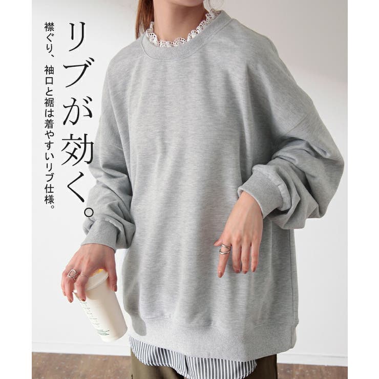 スウェット レディース トップス トレーナー レース 襟 オーバーサイズ つけ | HUG.U | 詳細画像20 