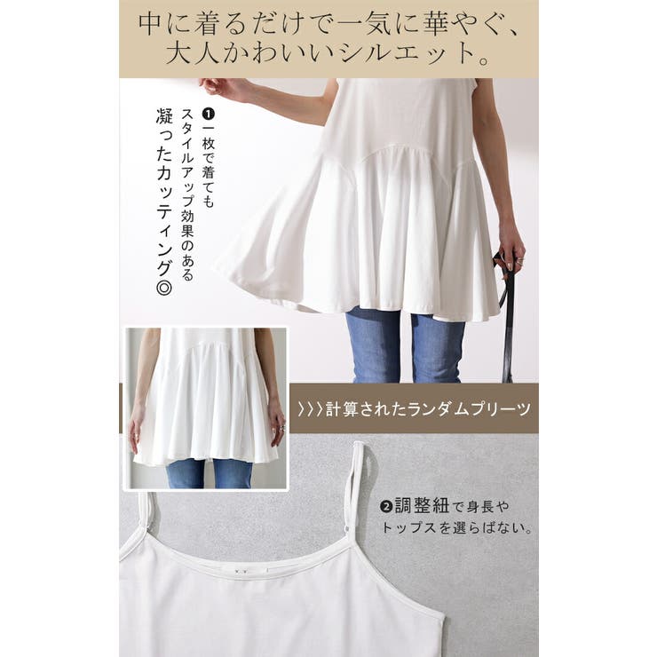 キャミソール レディース トップス インナー ペプラム フリル レイヤード 裾 | HUG.U | 詳細画像6 