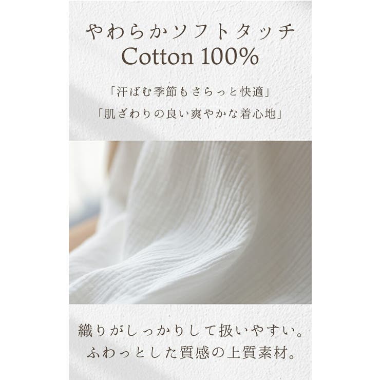 Tシャツ レディース トップス ダブルガーゼ ガーゼ 綿 チュニック ナチュラ | HUG.U | 詳細画像10 