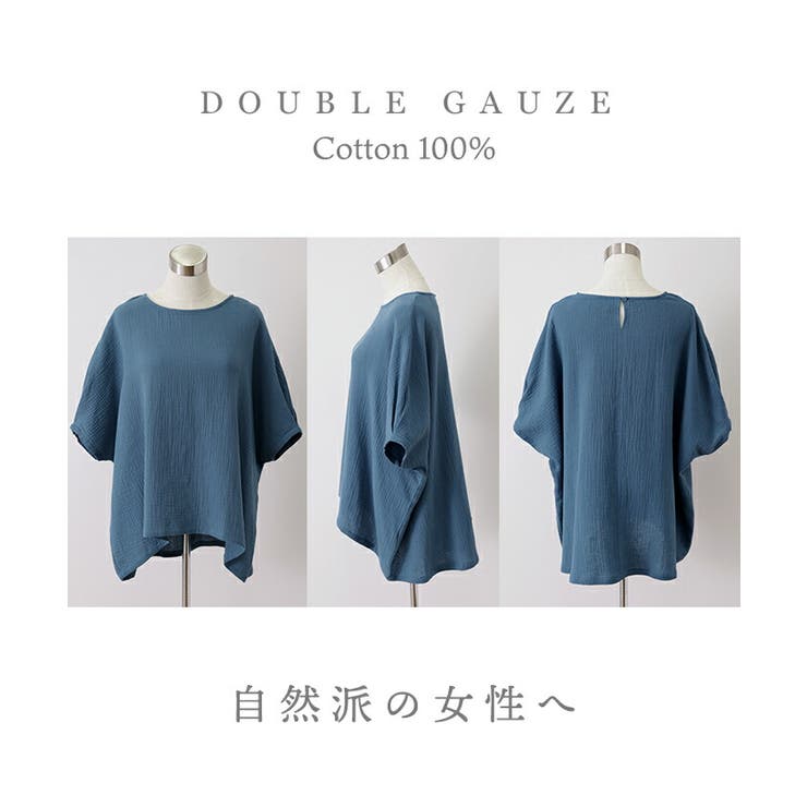 Tシャツ レディース トップス ダブルガーゼ ガーゼ 綿 チュニック ナチュラ | HUG.U | 詳細画像21 