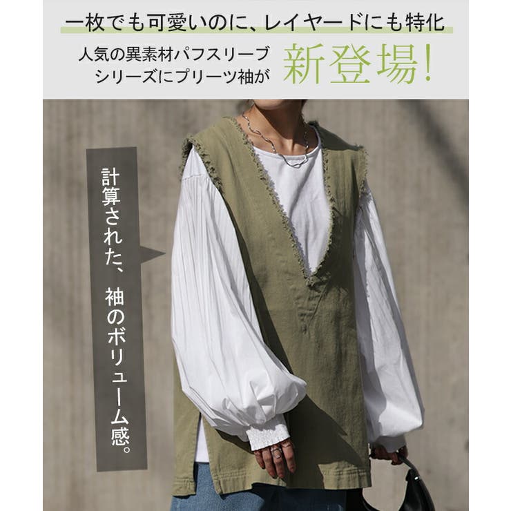 ブラウス レディース トップス ぽわん袖 カットソー きれいめ ロンT 異素材 | HUG.U | 詳細画像2 