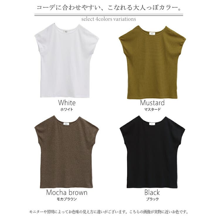 Tシャツ レディース トップス フレンチスリーブ リブ 半袖 リブT フレンチ | HUG.U | 詳細画像25 