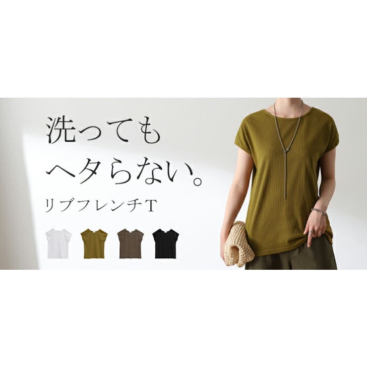 Tシャツ レディース トップス フレンチスリーブ リブ 半袖 リブT フレンチ | HUG.U | 詳細画像26 