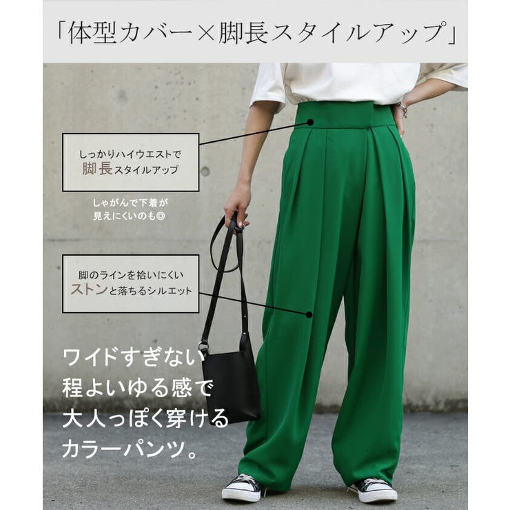 パンツ レディース タックパンツ スラックス カラーパンツ ロング ハイウエス | HUG.U | 詳細画像17 