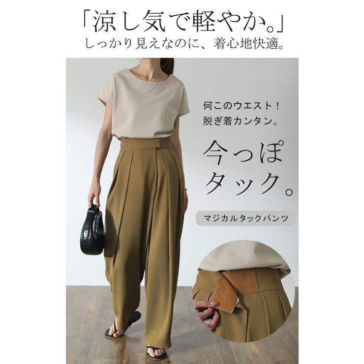 パンツ レディース タックパンツ スラックス カラーパンツ