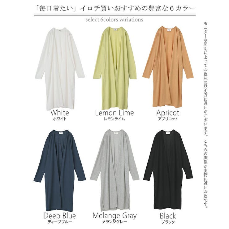 カーディガン レディース UVカット トップス 紫外線対策 ロング シアー ロ | HUG.U | 詳細画像26 