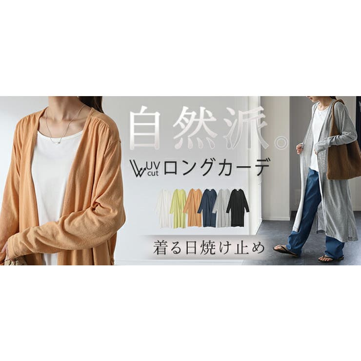 カーディガン ロングカーディガン 冷感 ジャカード 春夏 ミドル丈