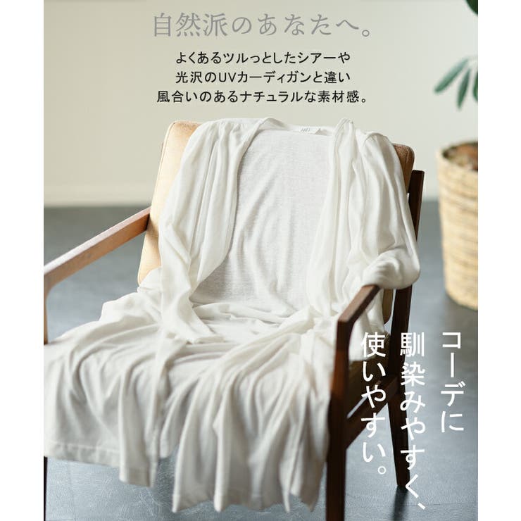 カーディガン レディース UVカット トップス 紫外線対策 ロング シアー ロ | HUG.U | 詳細画像9 