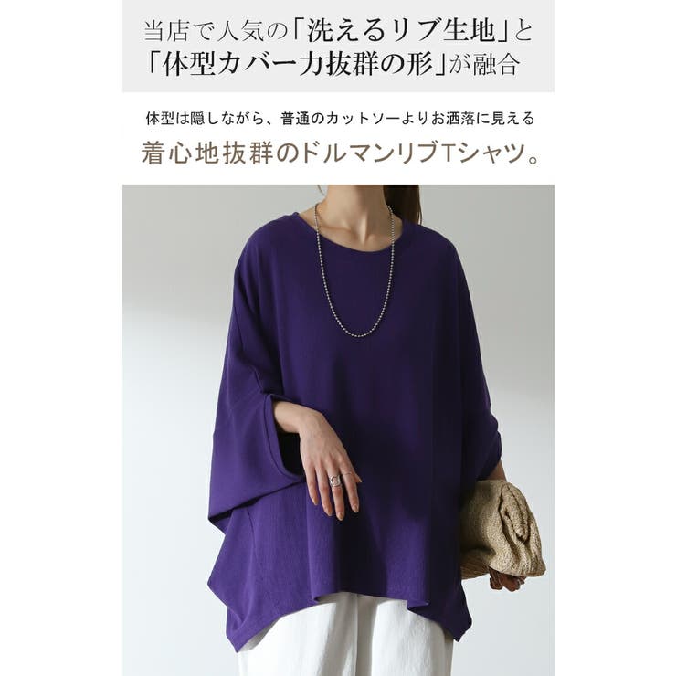 Tシャツ レディース トップス リブ 五分袖 ドルマン オーバー