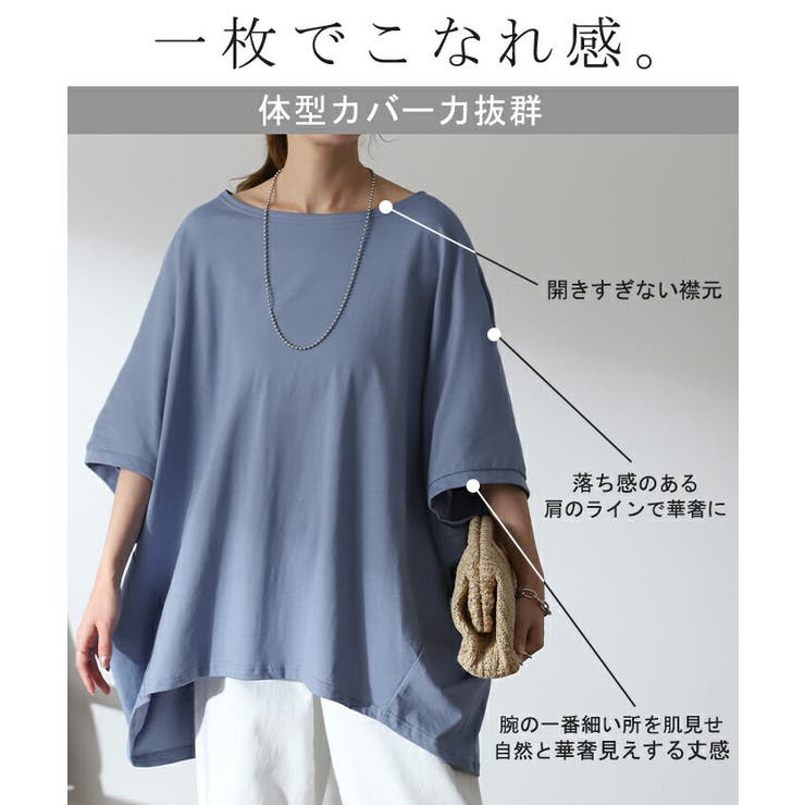 Tシャツ レディース トップス 二の腕カバー ドルマン 体型カバー 半袖 五分 | HUG.U | 詳細画像4 