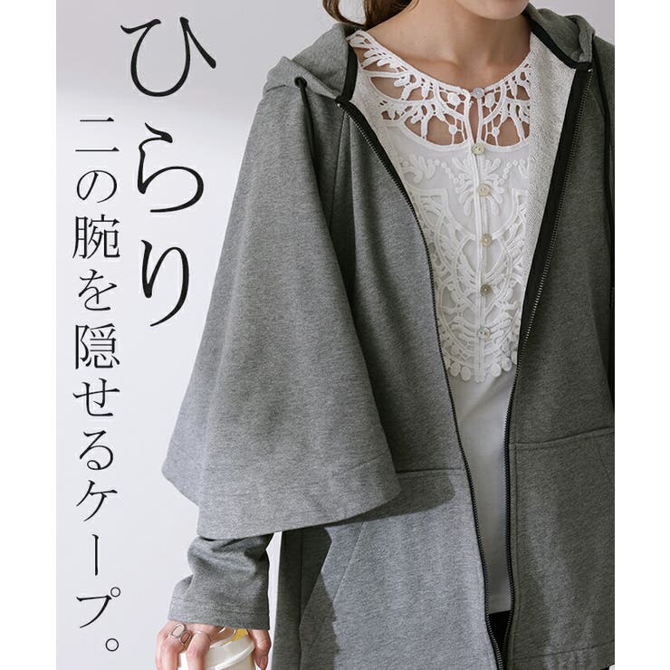 パーカー レディース アウター 2way 長袖 七分袖 トップス スウェット | HUG.U | 詳細画像23 