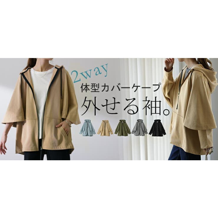 パーカー レディース アウター 2way 長袖 七分袖 トップス スウェット | HUG.U | 詳細画像27 