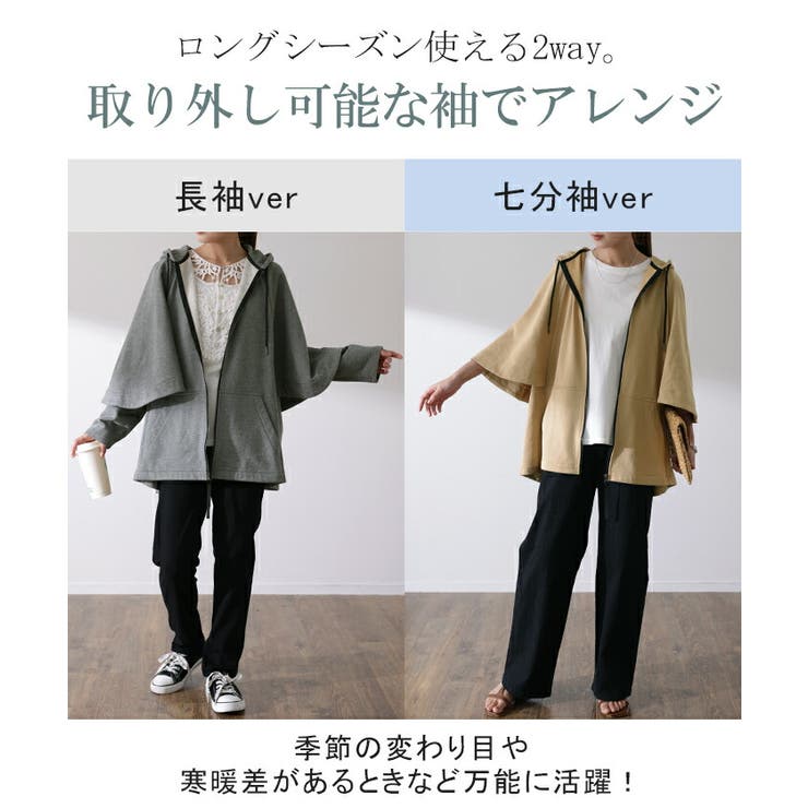 パーカー レディース アウター 2way 長袖 七分袖 トップス